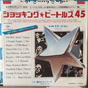 画像1: Stars On / Stars On 45