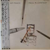 Paul McCartney / Pipes Of Peace