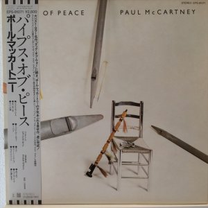 画像1: Paul McCartney / Pipes Of Peace