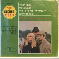 Peter, Paul & Mary / This Land Is Your Land