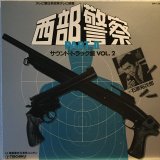 OST / 西部警察 Part 2 サウンドトラック盤 Vol. 2