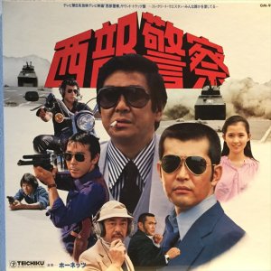 画像1: OST / 西部警察