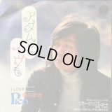 樋口康雄 / アダムとイブも