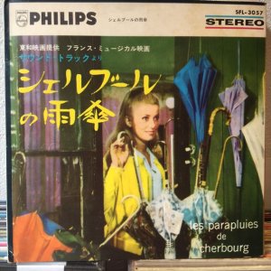 画像1: OST / Les Parapluies De Cherbourg 