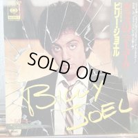 Billy Joel / You May Be Right