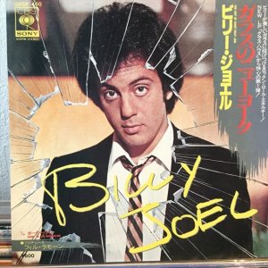 画像1: Billy Joel / You May Be Right