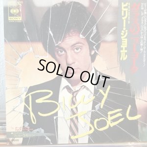画像1: Billy Joel / You May Be Right