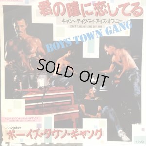 画像1: Boys Town Gang / Can't Take My Eyes Off You