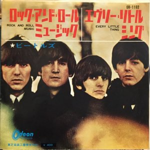 画像1: The Beatles / Rock And Roll Music