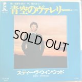 Steve Winwood / Valerie