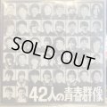 三滝中学校三年Ｃ組 / われら３Ｃ仲間