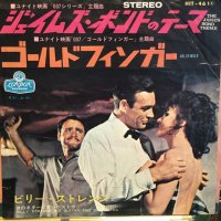 Billy Strange / The James Bond Theme