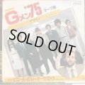 OST / アゲイン：Ｇメン７５・テーマ曲
