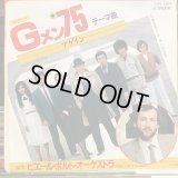 OST / アゲイン：Ｇメン７５・テーマ曲