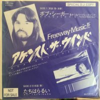 Bob Seger & The Silver Bullet Band + たちはらるい / Against The Wind