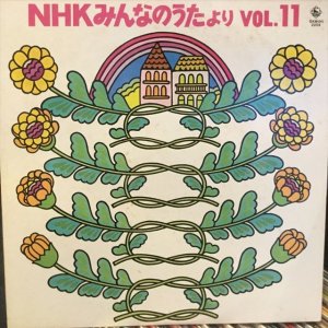 画像1: OST / NHKみんなのうたより Vol. 11