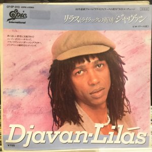 画像1: Djavan / Lilás