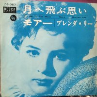 Brenda Lee / Fly Me To The Moon