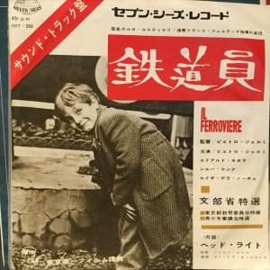 画像1: OST / Il Ferroviere