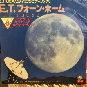 画像1: Jupiter 8 / ET phone home