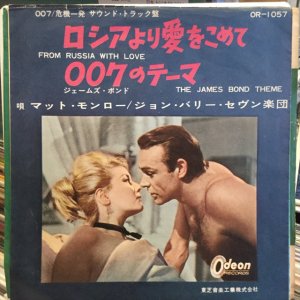 画像1: OST / From Russia With Love