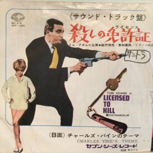 画像1: OST / Licenced To Kill