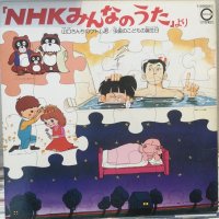 OST / 「ＮＨＫみんなのうた」より山口さんちのツトム君