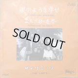 ザ・リミッツ / 夢のような幸せ