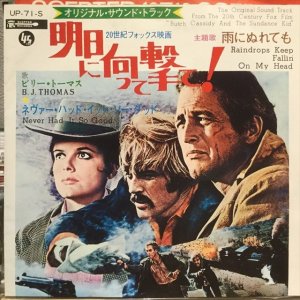 画像1: B.J. Thomas / Raindrops Keep Fallin' On My Head