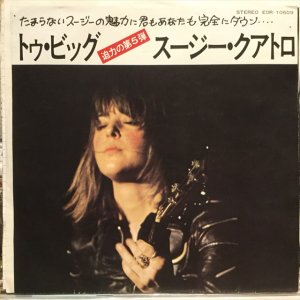 画像1: Suzi Quatro / Too Big