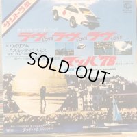 William "Smitty" Smith / Love Love Love