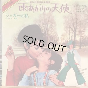 画像1: OST / Tu Seras Terriblement Gentille