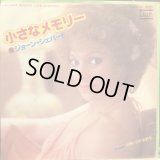 ジョーン・シェパード / 小さなメモリー