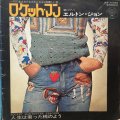 Elton John / Rocket Man