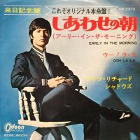 Cliff Richard & The Shadows / Early In The Morning
