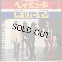 The Beatles / Hey Jude