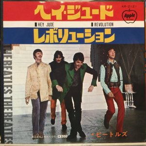 画像1: The Beatles / Hey Jude