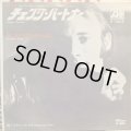 Stephen Stills / Change Partners