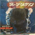 Bob Dylan / George Jackson