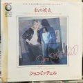 Joni Mitchell / (You're So Square) Baby, I Don't Care