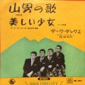 ダーク・ダックス / 山男の歌