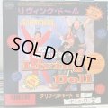 Cliff Richard & The Young Ones / Living Doll