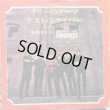 寺内タケシとバニーズ / テリーのテーマ