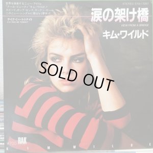 画像1: Kim Wilde / View From A Bridge
