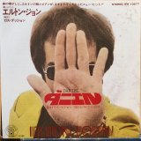 Elton John / Daniel
