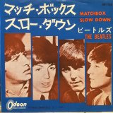 The Beatles / Matchbox
