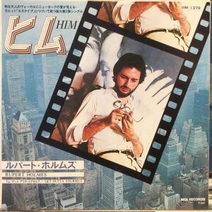 画像1: Rupert Holmes / Him