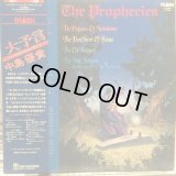 中島優貴 / 大予言