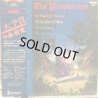 中島優貴 / 大予言