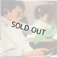 Cho Yong-Pil / Cho Yong-Pil 7集